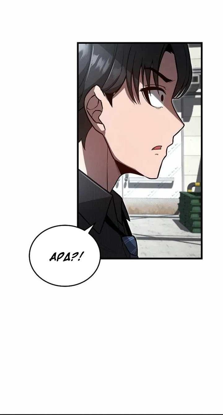 How a Catastrophic Necromancer Retires Chapter 6 Gambar 19