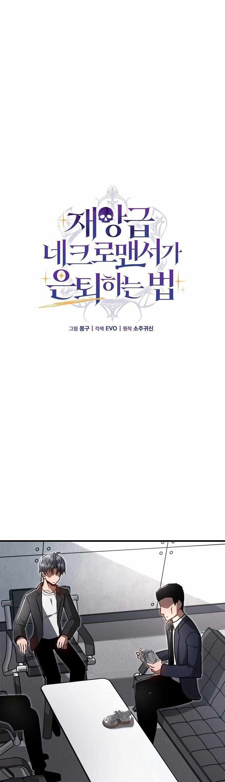 How a Catastrophic Necromancer Retires Chapter 9 Gambar 32