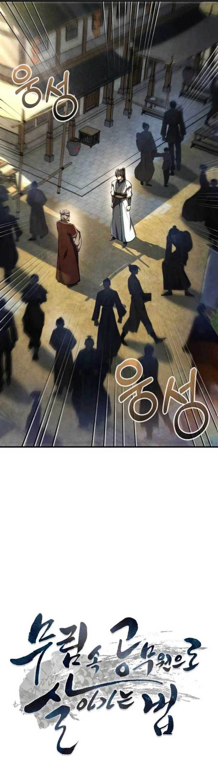 How to Live as a Civil Servant in Murim Chapter 1 Gambar 16