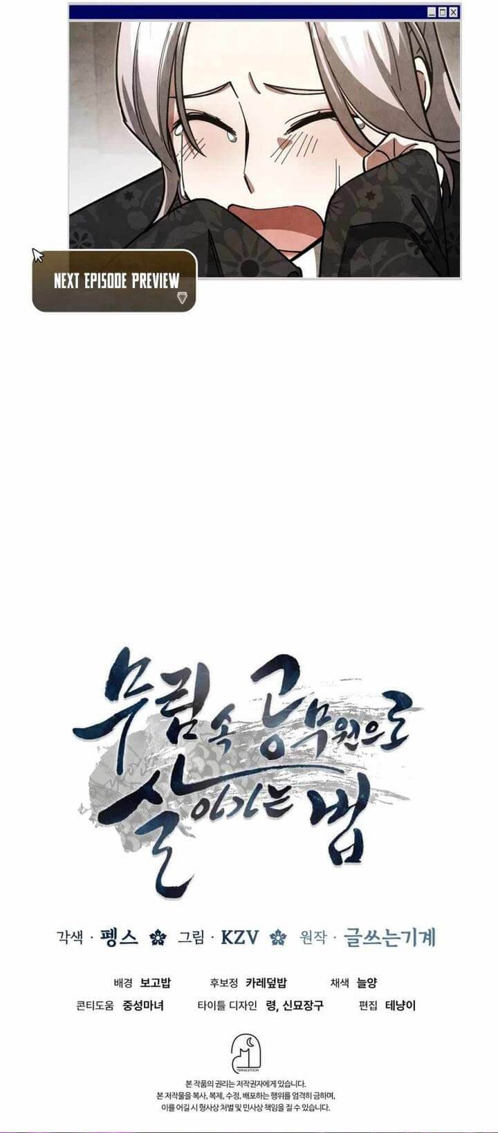 How to Live as a Civil Servant in Murim Chapter 10 Gambar 64