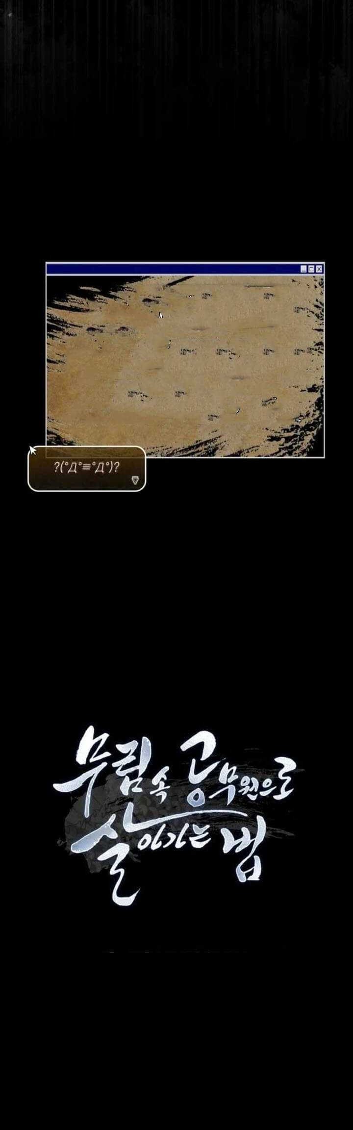 How to Live as a Civil Servant in Murim Chapter 13 Gambar 64