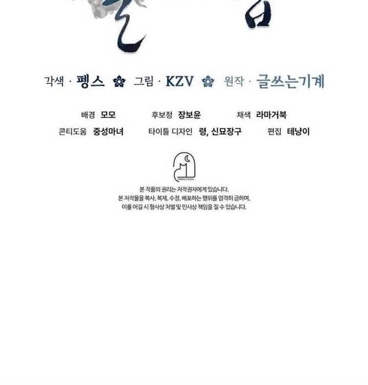 How to Live as a Civil Servant in Murim Chapter 2 Gambar 87