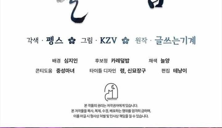 How to Live as a Civil Servant in Murim Chapter 4 Gambar 60