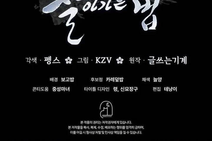 How to Live as a Civil Servant in Murim Chapter 8 Gambar 63