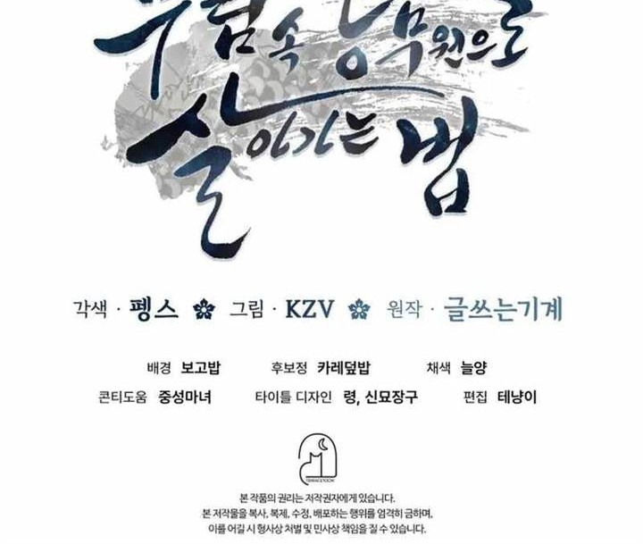 How to Live as a Civil Servant in Murim Chapter 9 Gambar 70