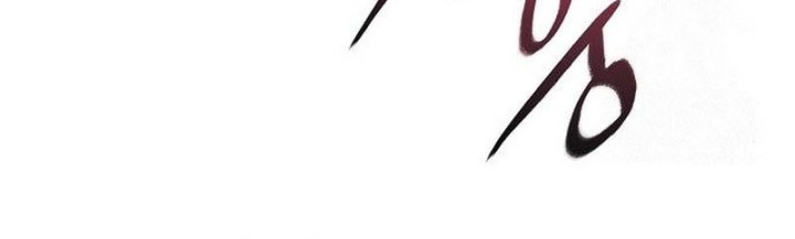 How to Live as a Villain Chapter 191 Gambar 20