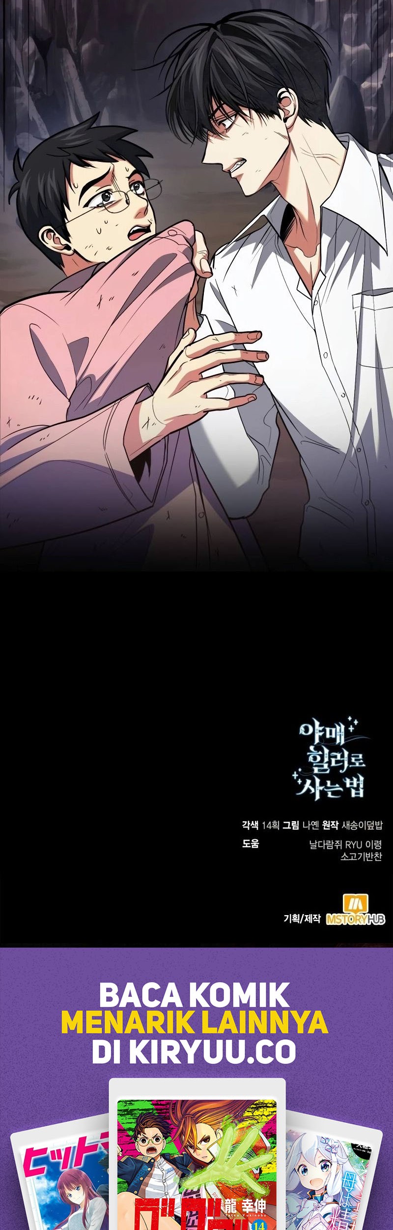 How to Live as an Illegal Healer Chapter 87 Gambar 71