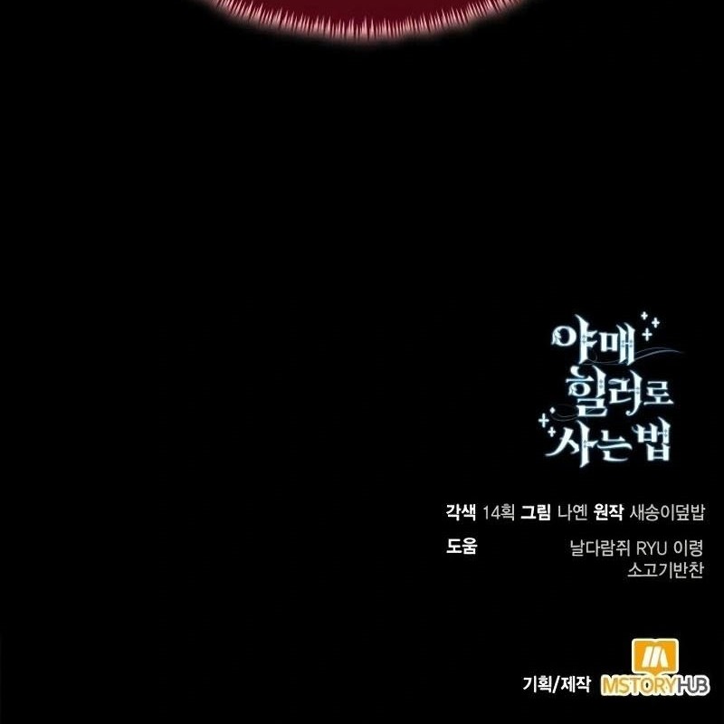 How to Live as an Illegal Healer Chapter 89 Gambar 70