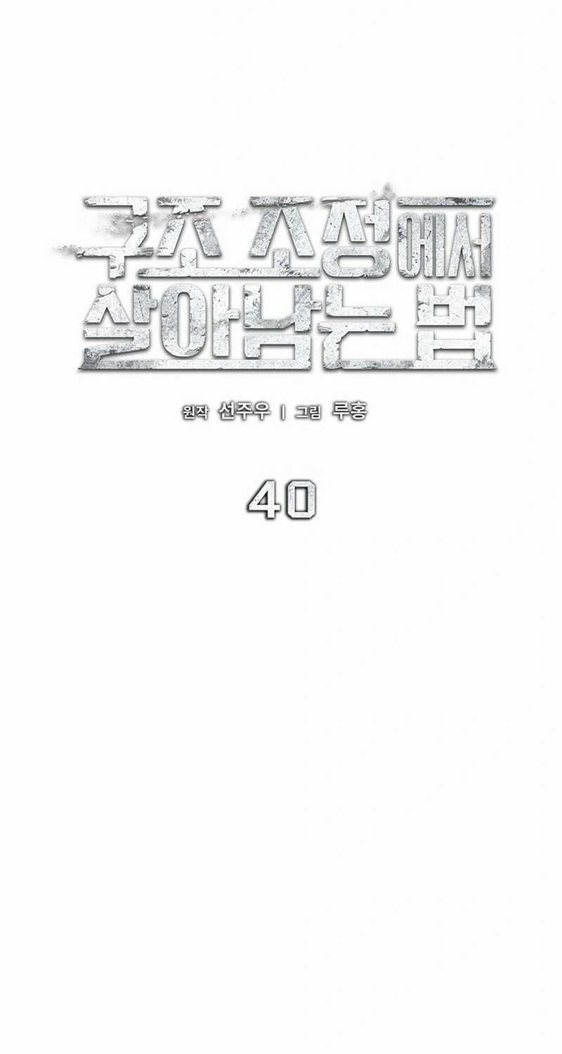 How to Survive Restructuring Chapter 40 Gambar 11