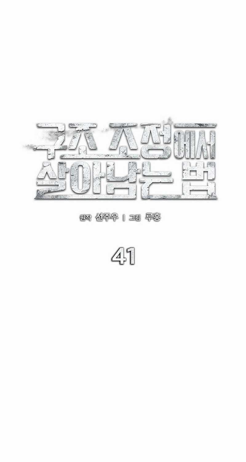 How to Survive Restructuring Chapter 41 Gambar 19