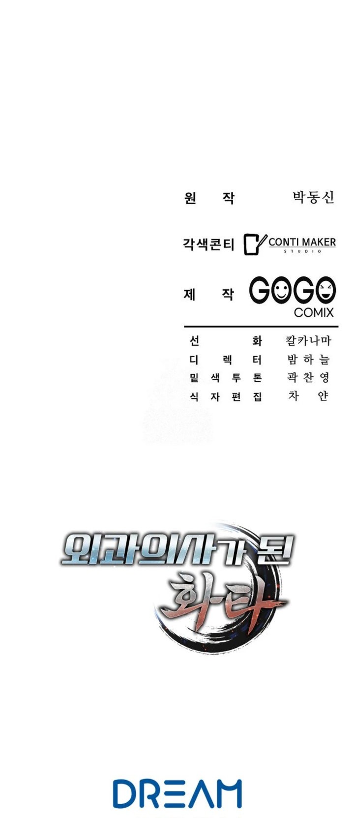 Hu Tao Becomes a Surgeon Chapter 1 Gambar 78