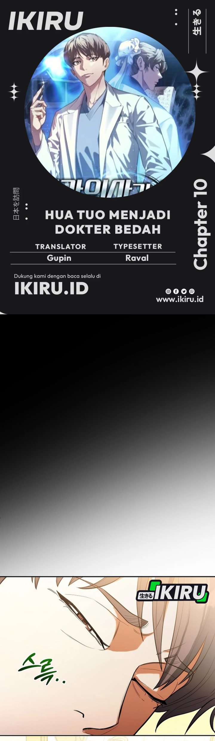 Baca Komik Hu Tao Becomes a Surgeon Chapter 10 Gambar 1