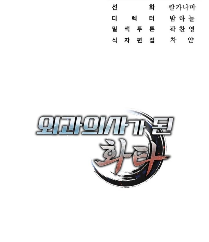 Hu Tao Becomes a Surgeon Chapter 10 Gambar 67