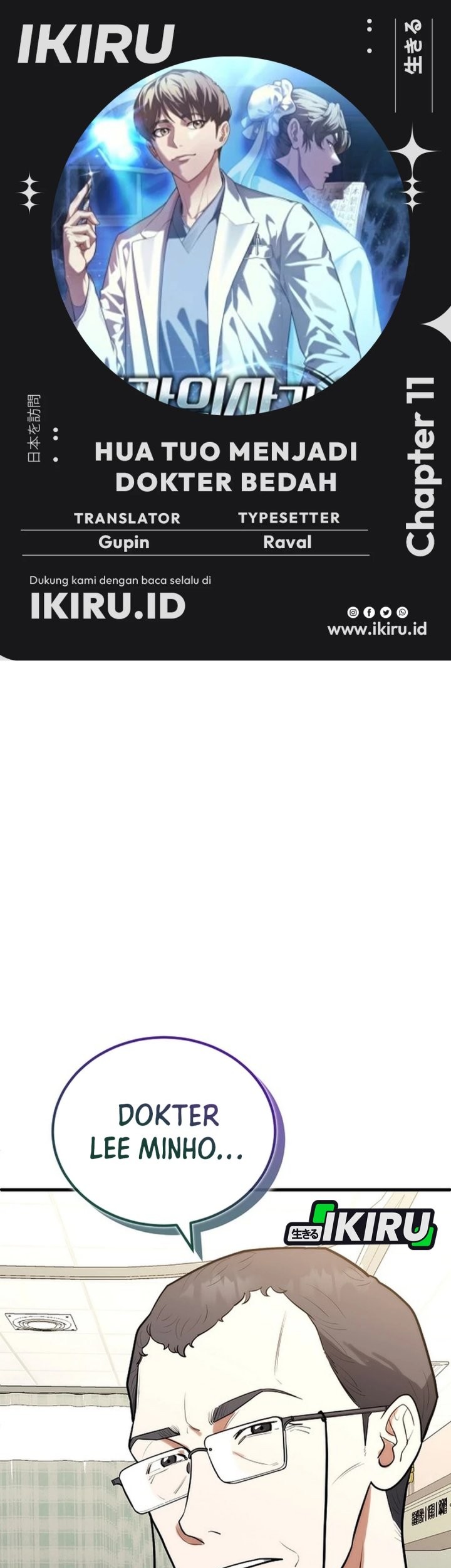 Baca Komik Hu Tao Becomes a Surgeon Chapter 11 Gambar 1