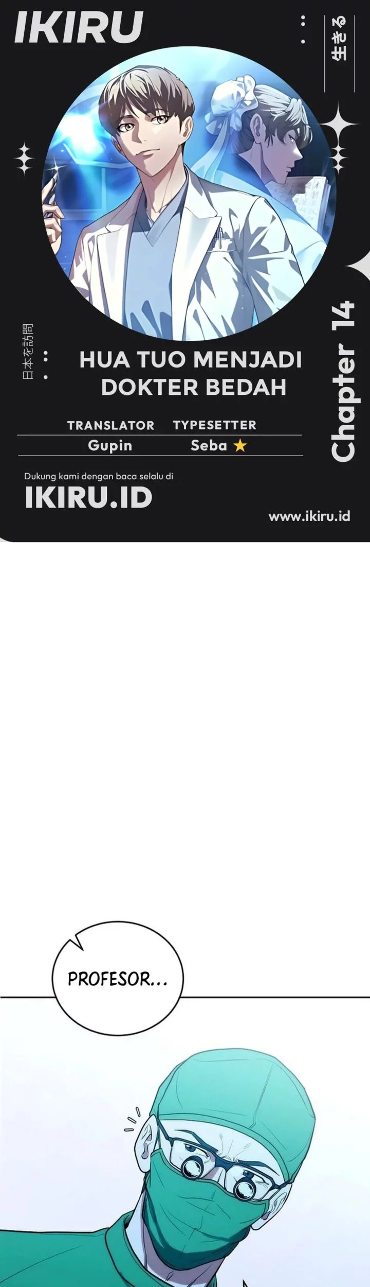 Baca Komik Hu Tao Becomes a Surgeon Chapter 14 Gambar 1