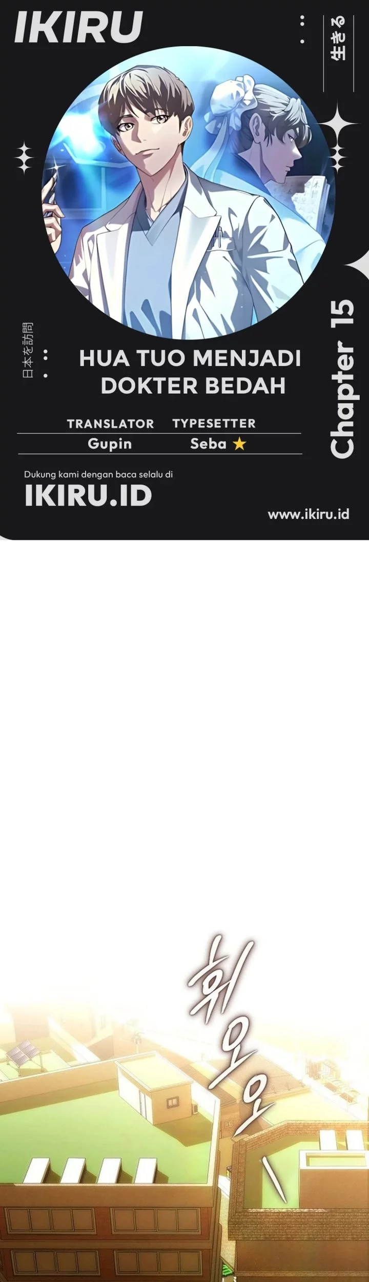 Baca Komik Hu Tao Becomes a Surgeon Chapter 15 Gambar 1