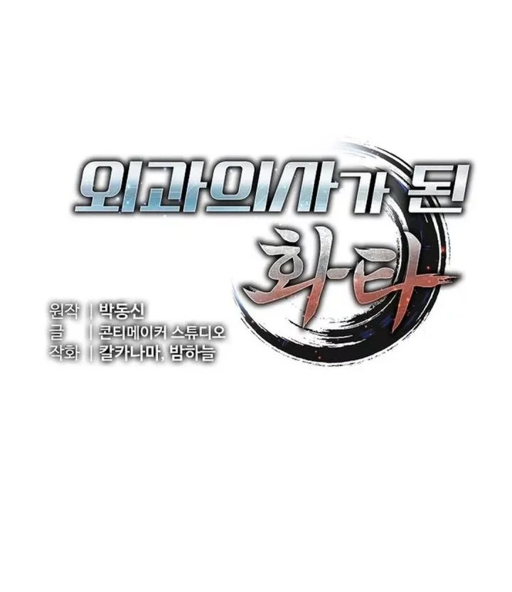 Hu Tao Becomes a Surgeon Chapter 16 Gambar 14