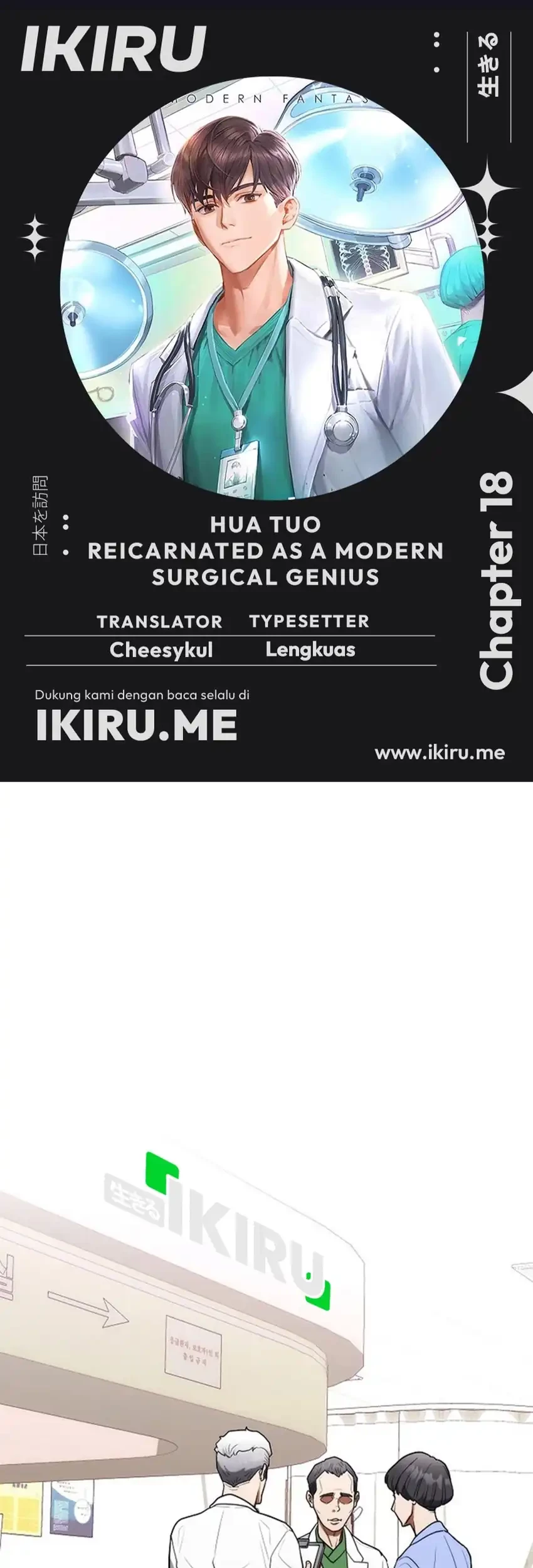 Baca Komik Hu Tao Becomes a Surgeon Chapter 18 Gambar 1