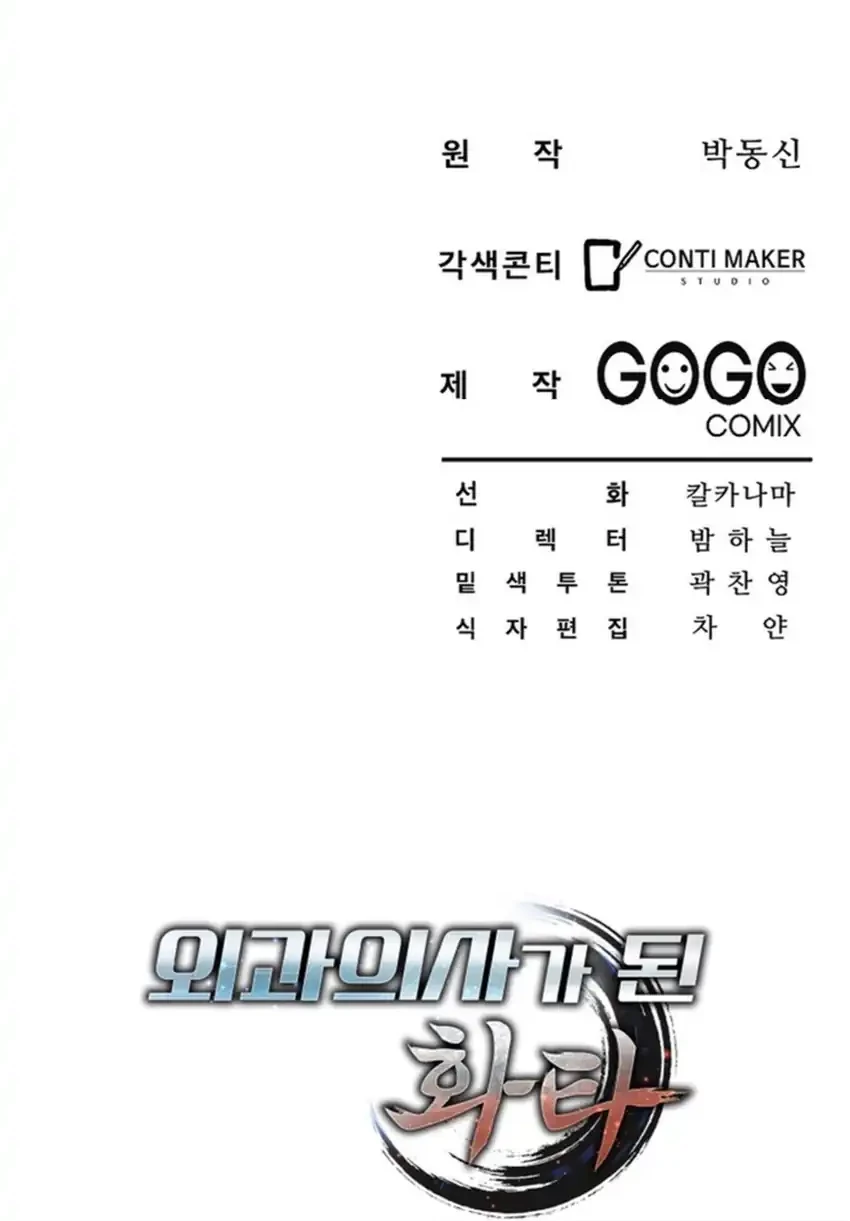 Hu Tao Becomes a Surgeon Chapter 18 Gambar 75