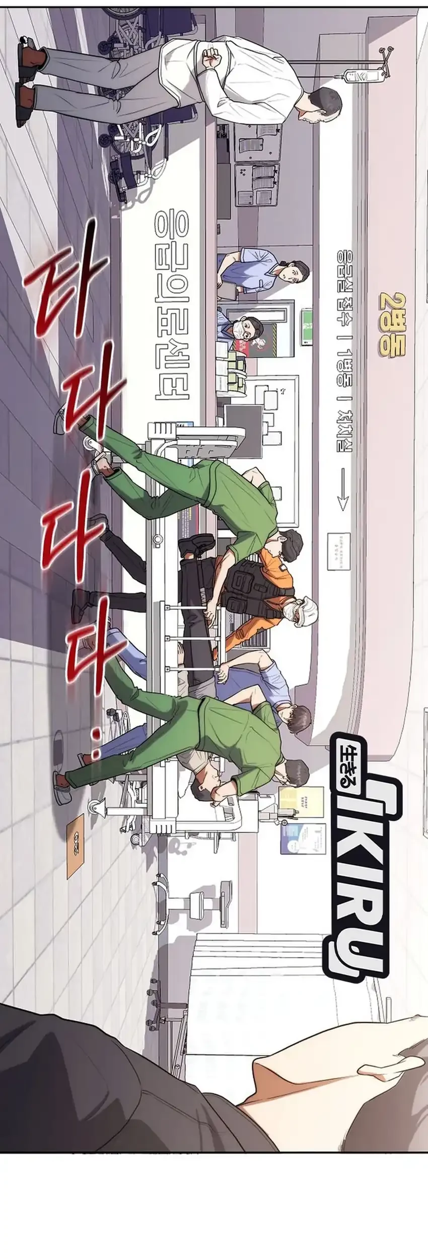 Hu Tao Becomes a Surgeon Chapter 19 Gambar 26