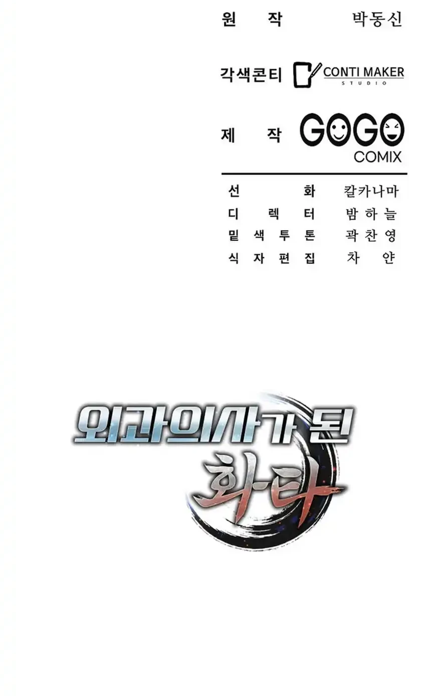 Hu Tao Becomes a Surgeon Chapter 19 Gambar 68