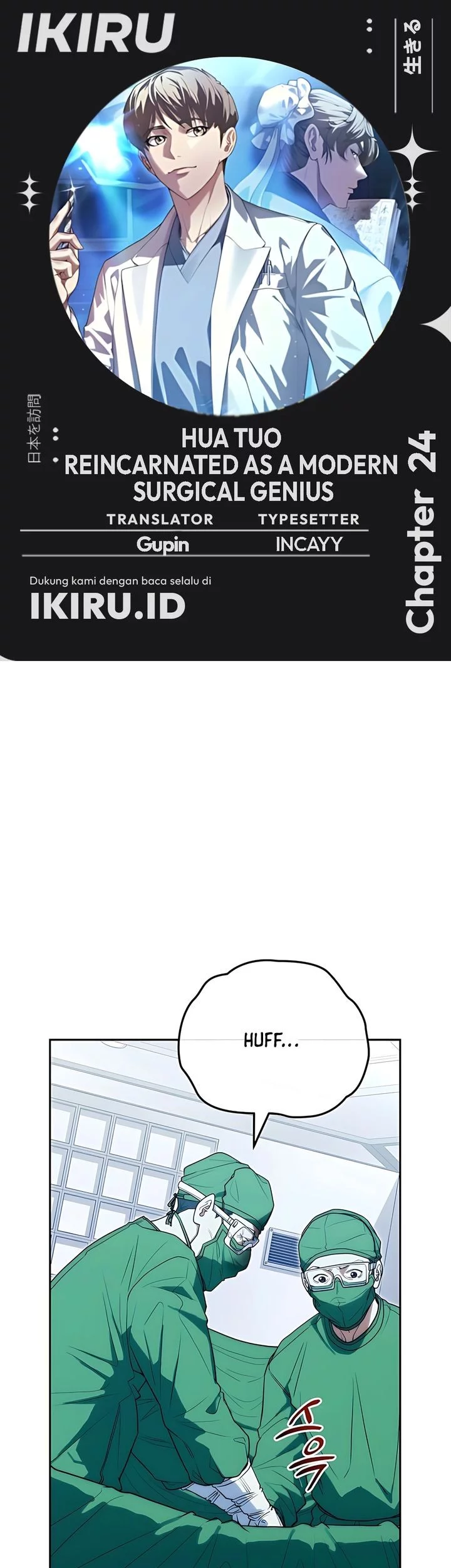 Baca Komik Hu Tao Becomes a Surgeon Chapter 24 Gambar 1