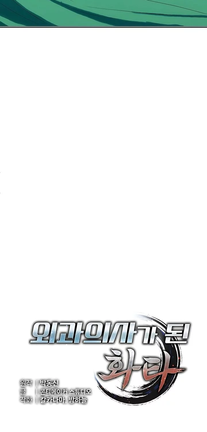 Hu Tao Becomes a Surgeon Chapter 24 Gambar 12