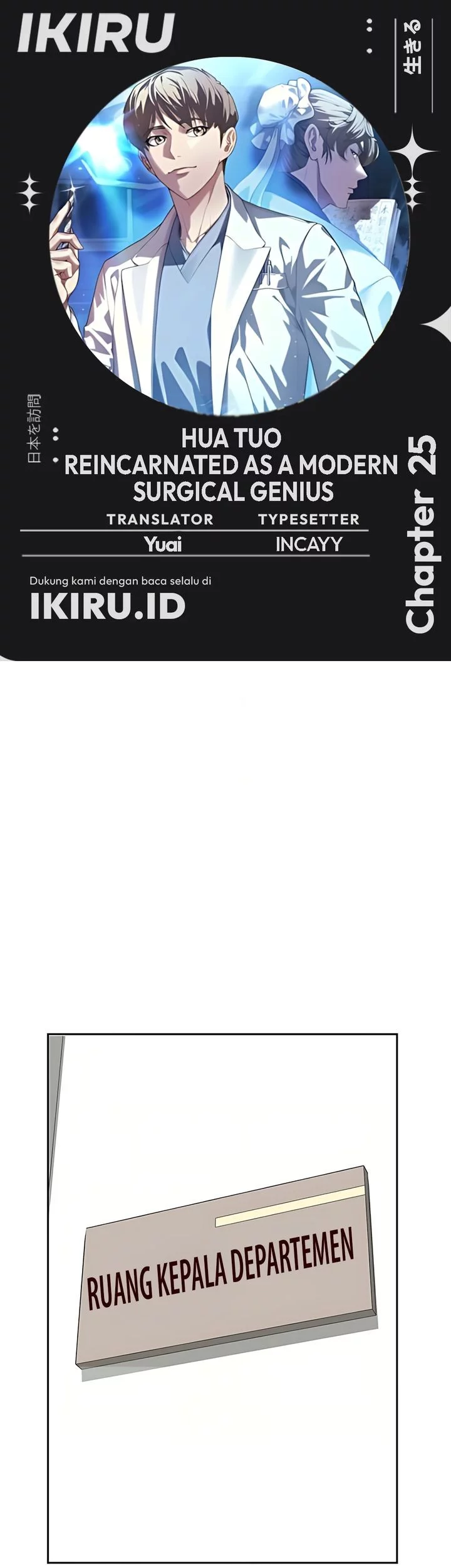 Baca Komik Hu Tao Becomes a Surgeon Chapter 25 Gambar 1