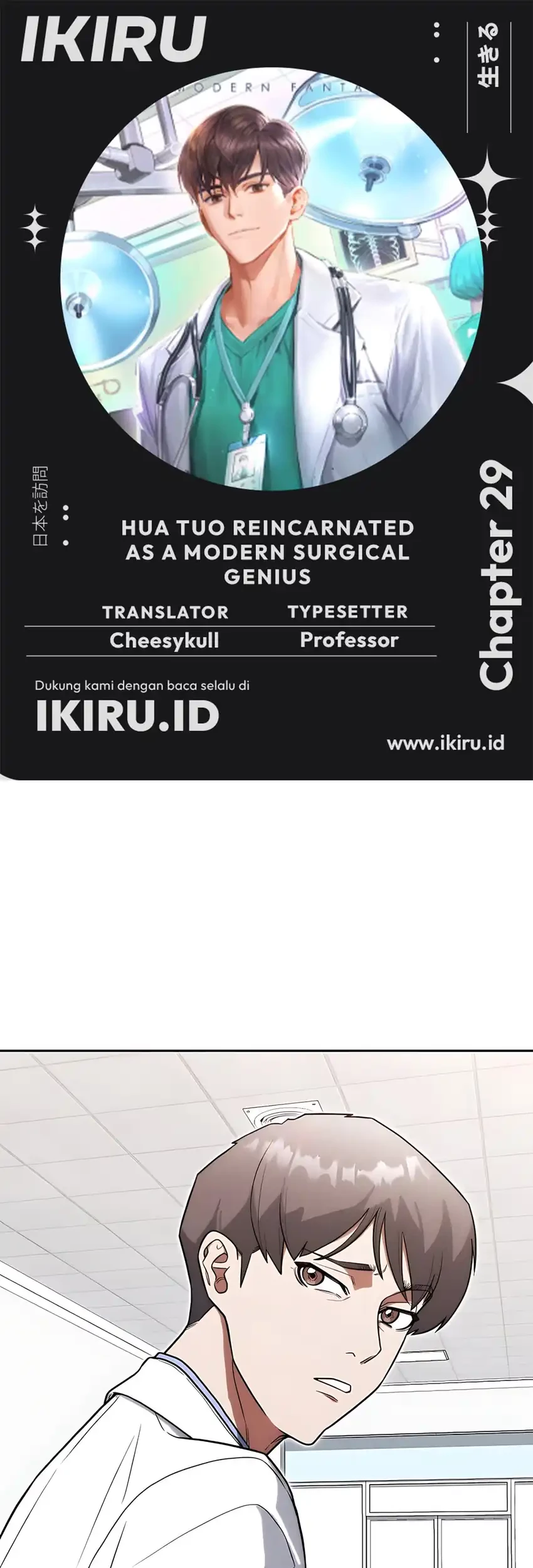 Baca Komik Hu Tao Becomes a Surgeon Chapter 29 Gambar 1