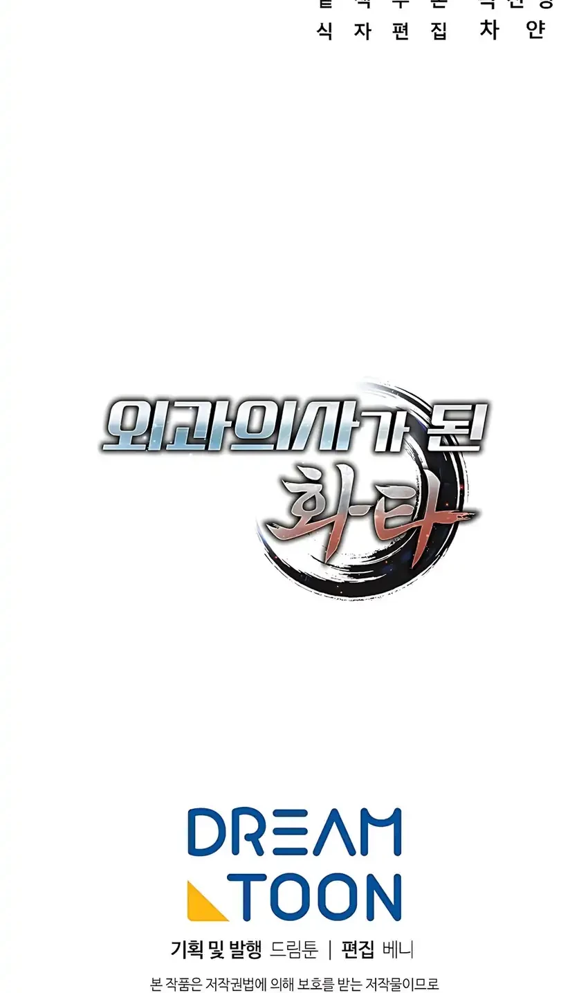 Hu Tao Becomes a Surgeon Chapter 29 Gambar 56