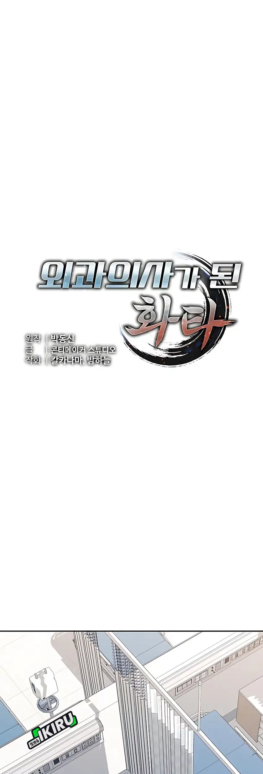 Hu Tao Becomes a Surgeon Chapter 29 Gambar 11