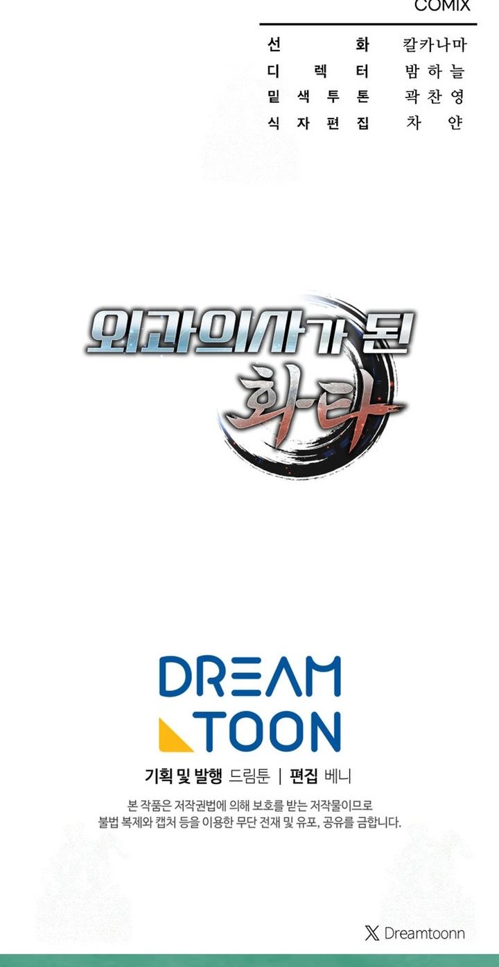 Hu Tao Becomes a Surgeon Chapter 3 Gambar 76