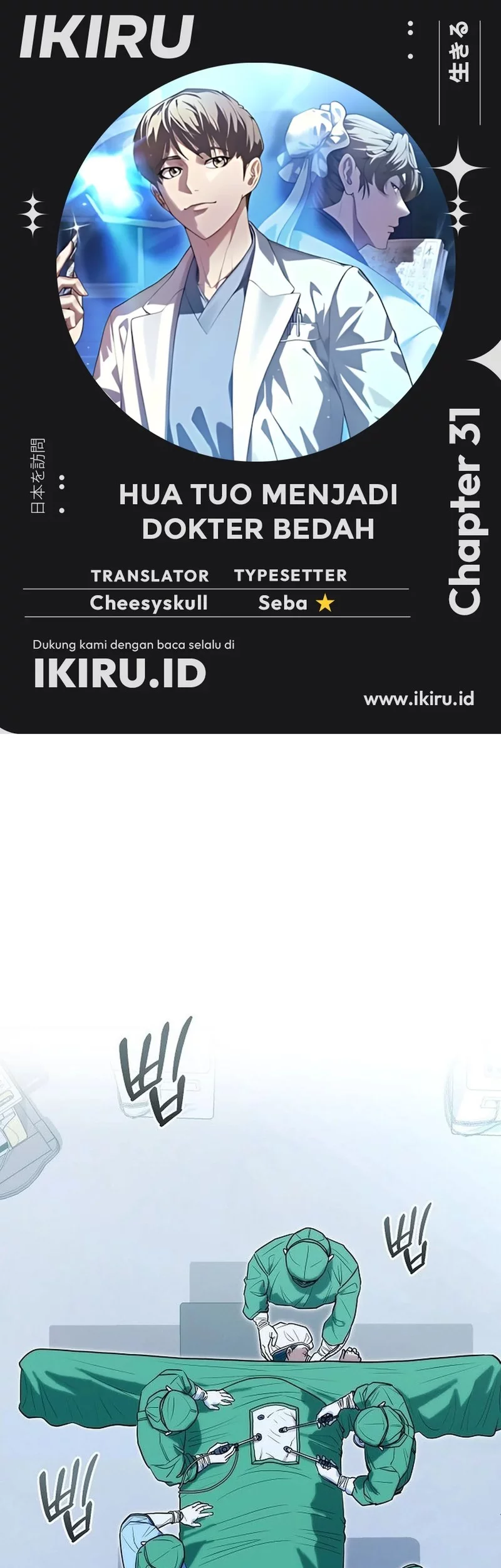 Baca Komik Hu Tao Becomes a Surgeon Chapter 31 Gambar 1