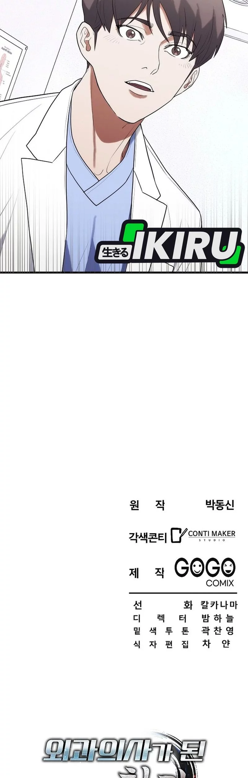 Hu Tao Becomes a Surgeon Chapter 32 Gambar 54