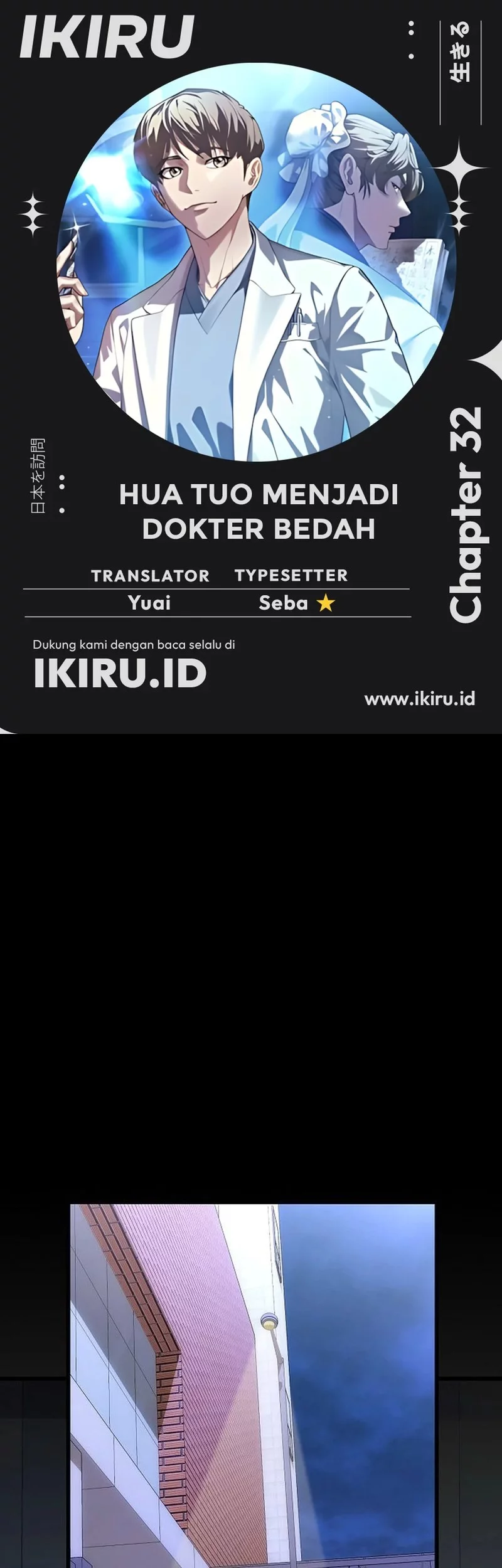 Baca Komik Hu Tao Becomes a Surgeon Chapter 32 Gambar 1