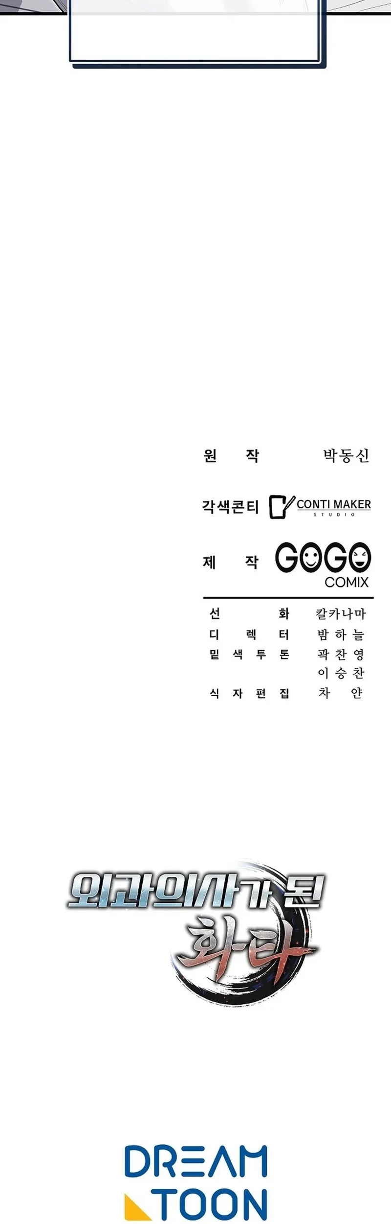 Hu Tao Becomes a Surgeon Chapter 37 Gambar 47