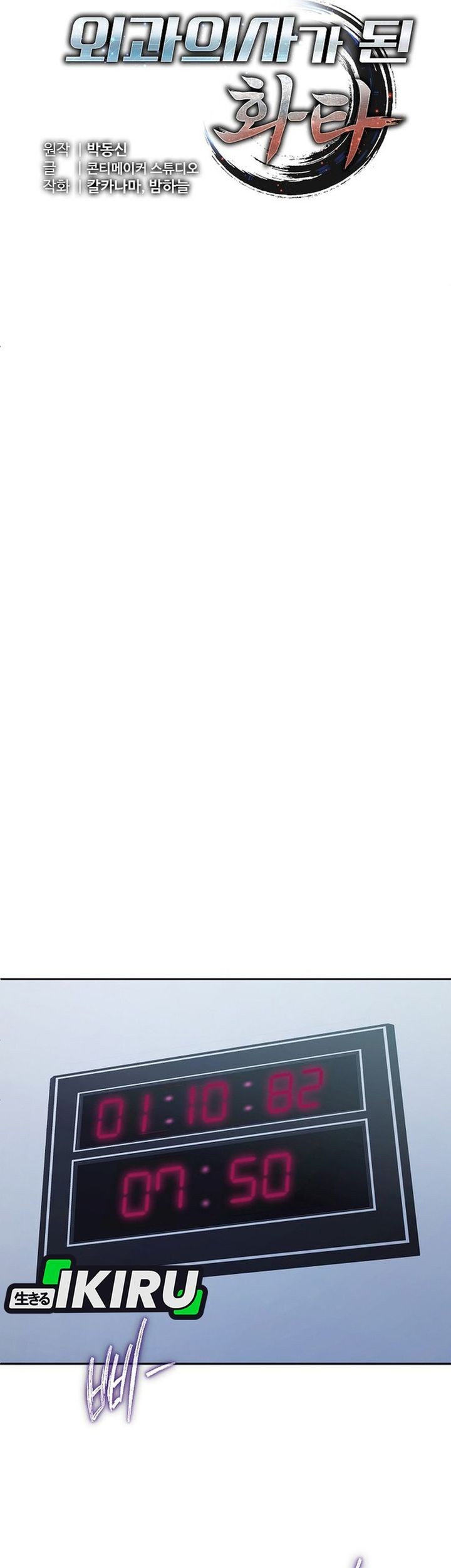 Hu Tao Becomes a Surgeon Chapter 5 Gambar 19