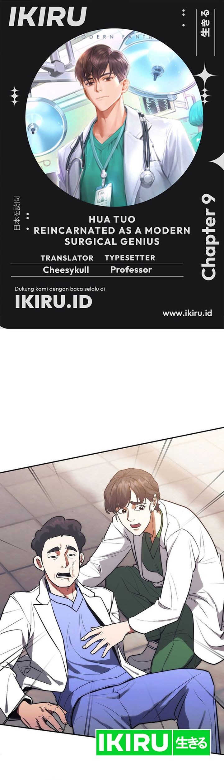 Baca Komik Hu Tao Becomes a Surgeon Chapter 9 Gambar 1