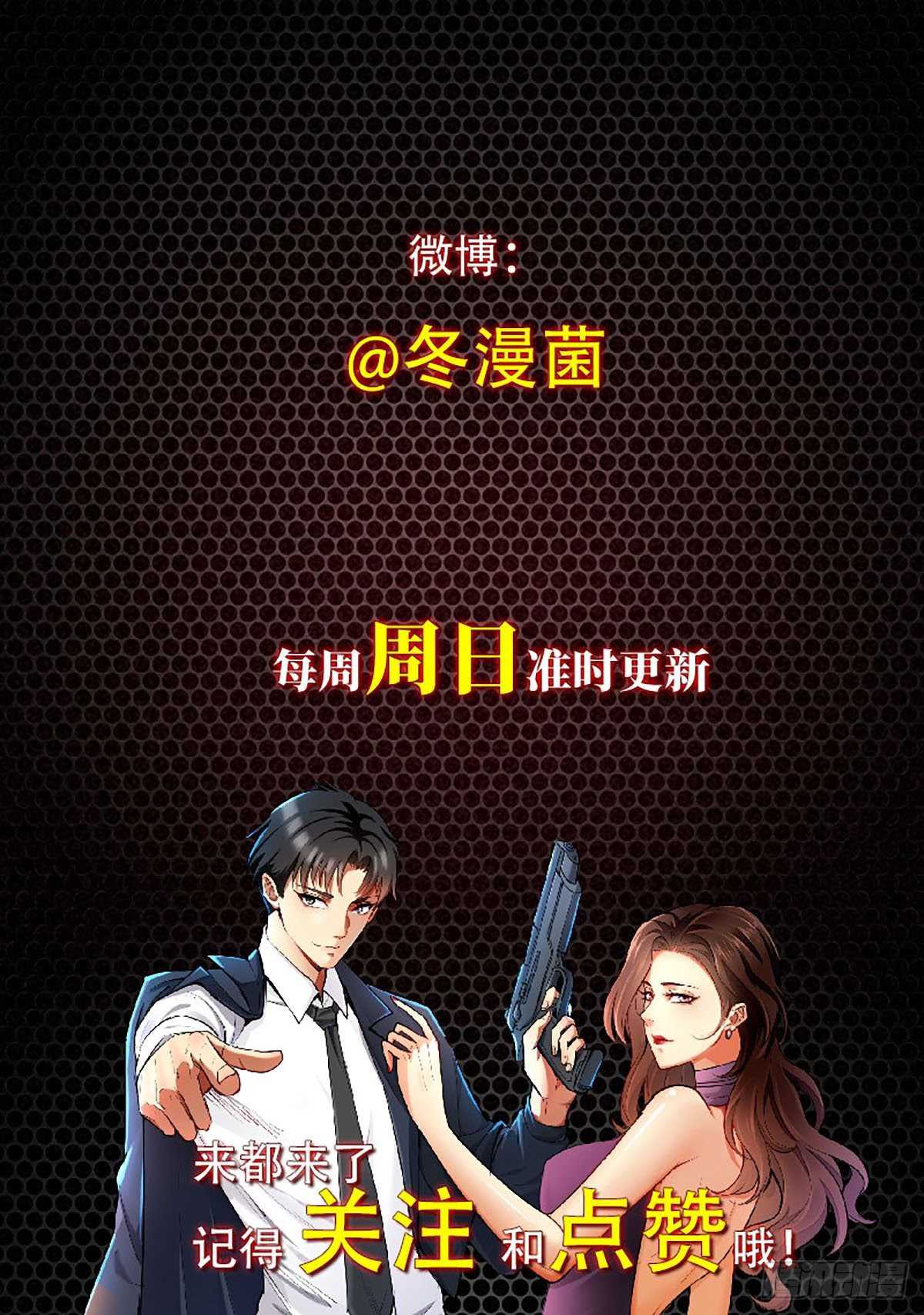 Huadu Need War king Chapter 10 Gambar 35