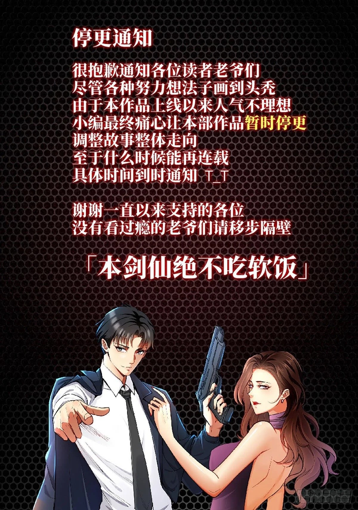 Huadu Need War king Chapter 12 Gambar 42