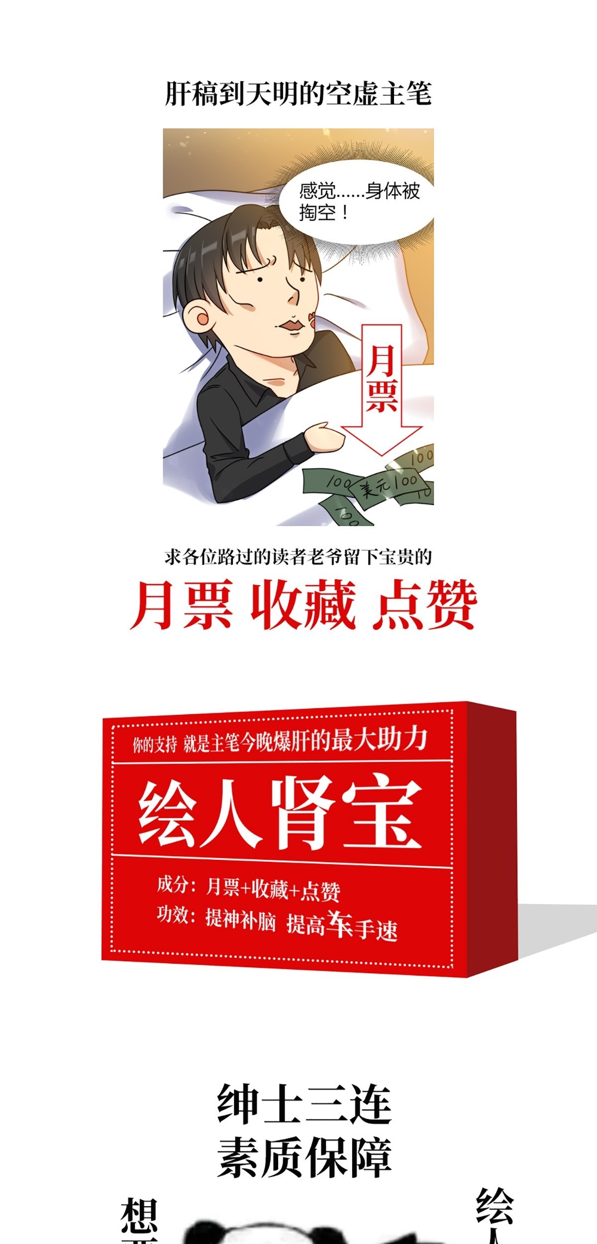 Huadu Need War king Chapter 2 Gambar 54