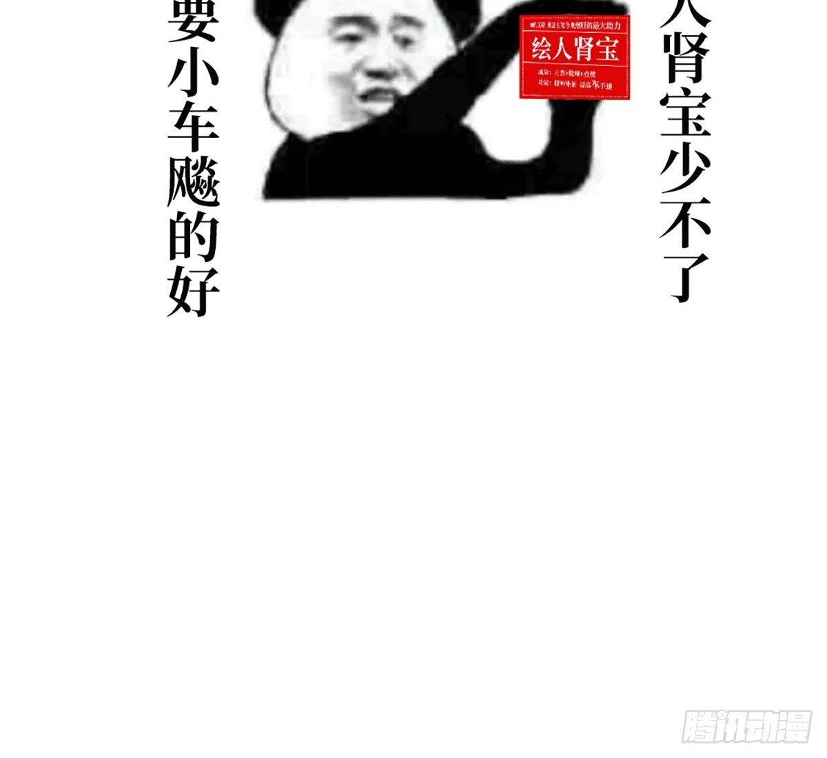 Huadu Need War king Chapter 2 Gambar 55