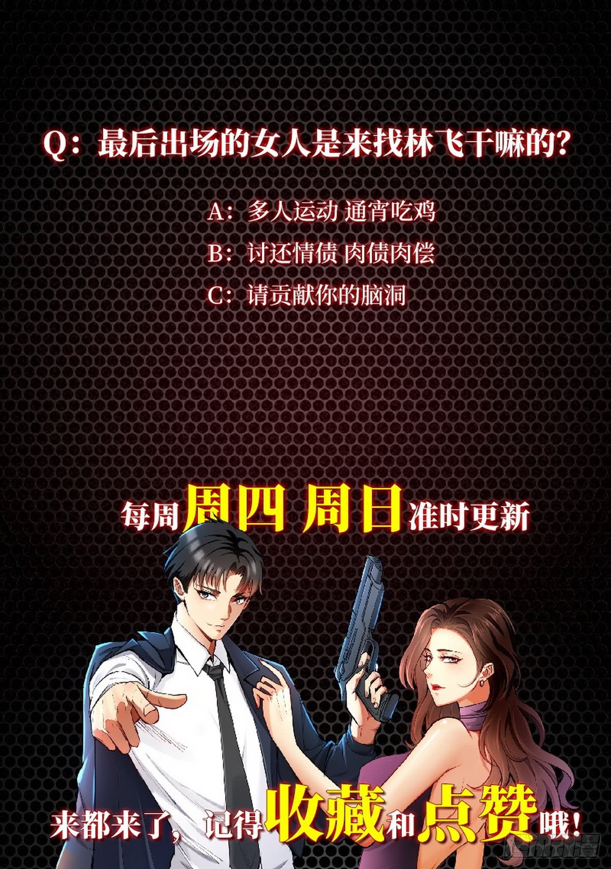 Huadu Need War king Chapter 2 Gambar 56