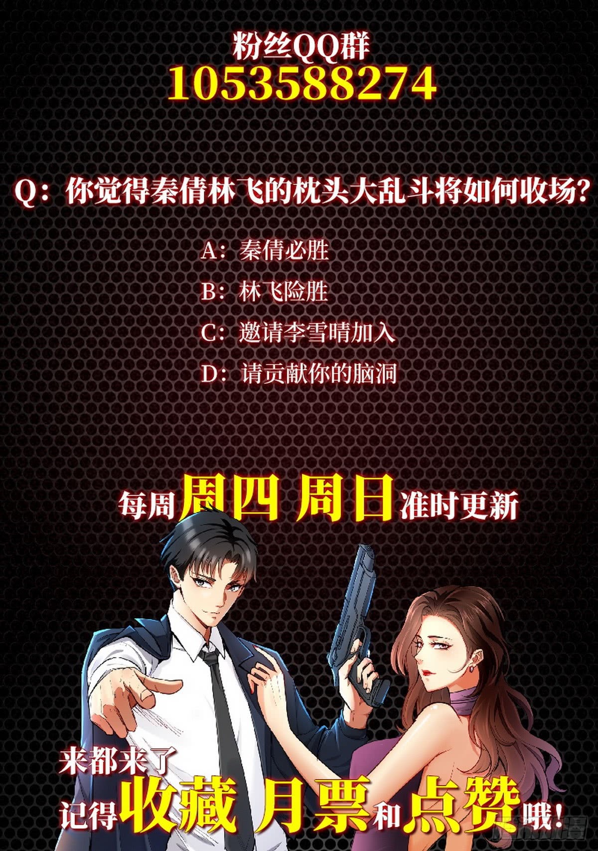 Huadu Need War king Chapter 5 Gambar 57