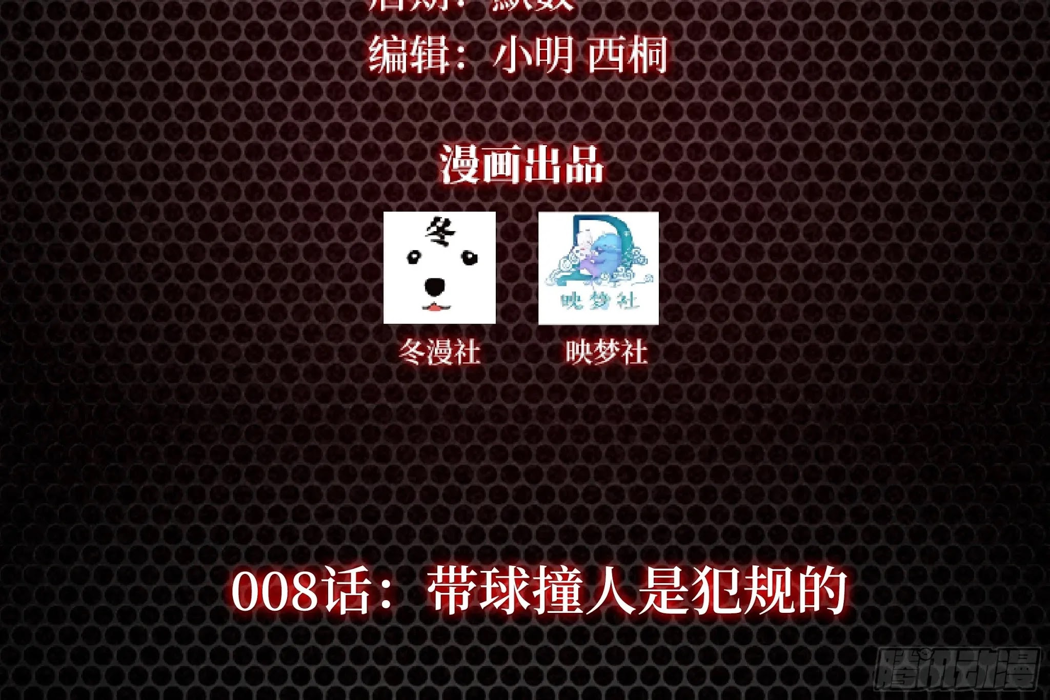 Huadu Need War king Chapter 9 Gambar 3