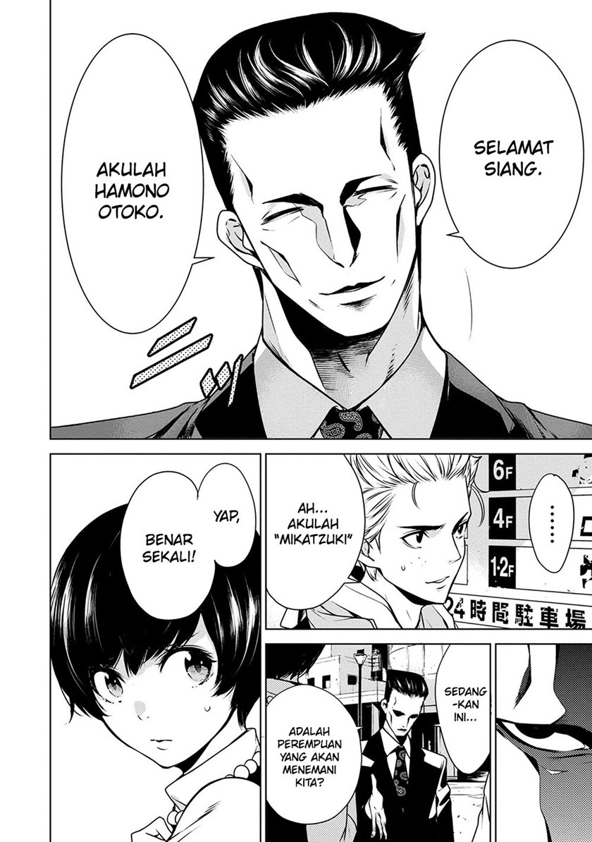 Human Card Chapter 7 Gambar 4