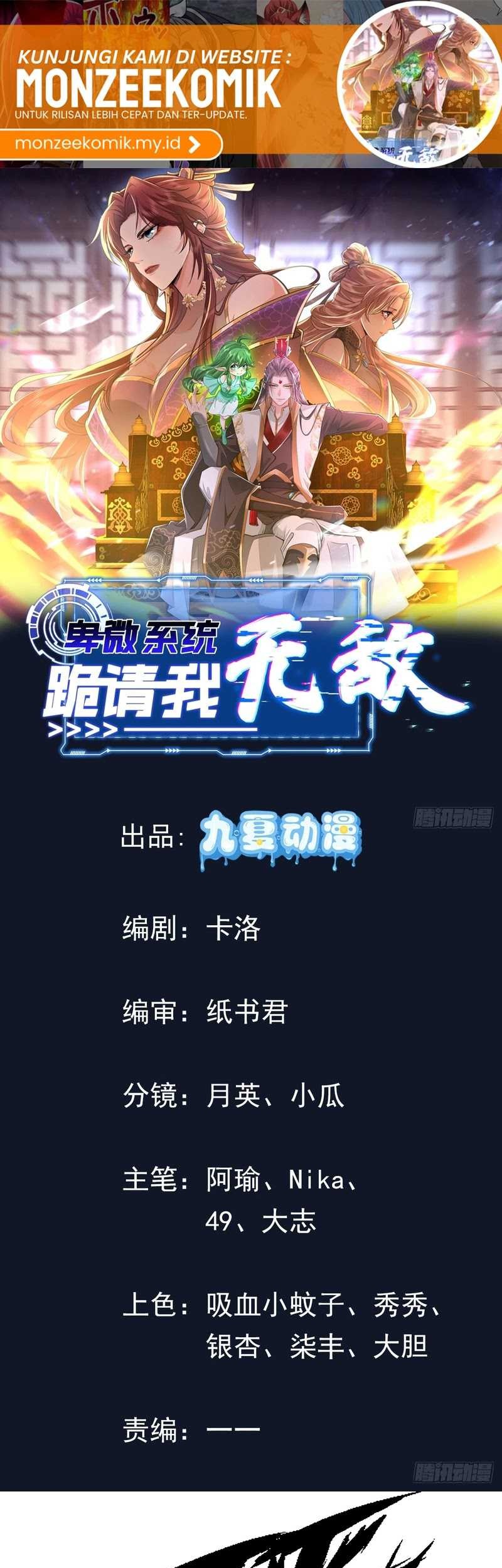 Baca Manhua Humble System, Kneel and Beg Me to Be Invincible Chapter 10 Gambar 2