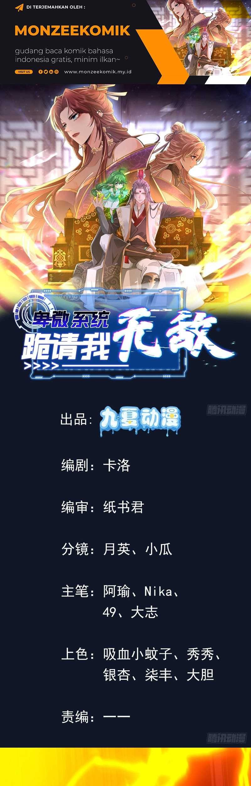 Baca Manhua Humble System, Kneel and Beg Me to Be Invincible Chapter 13 Gambar 2
