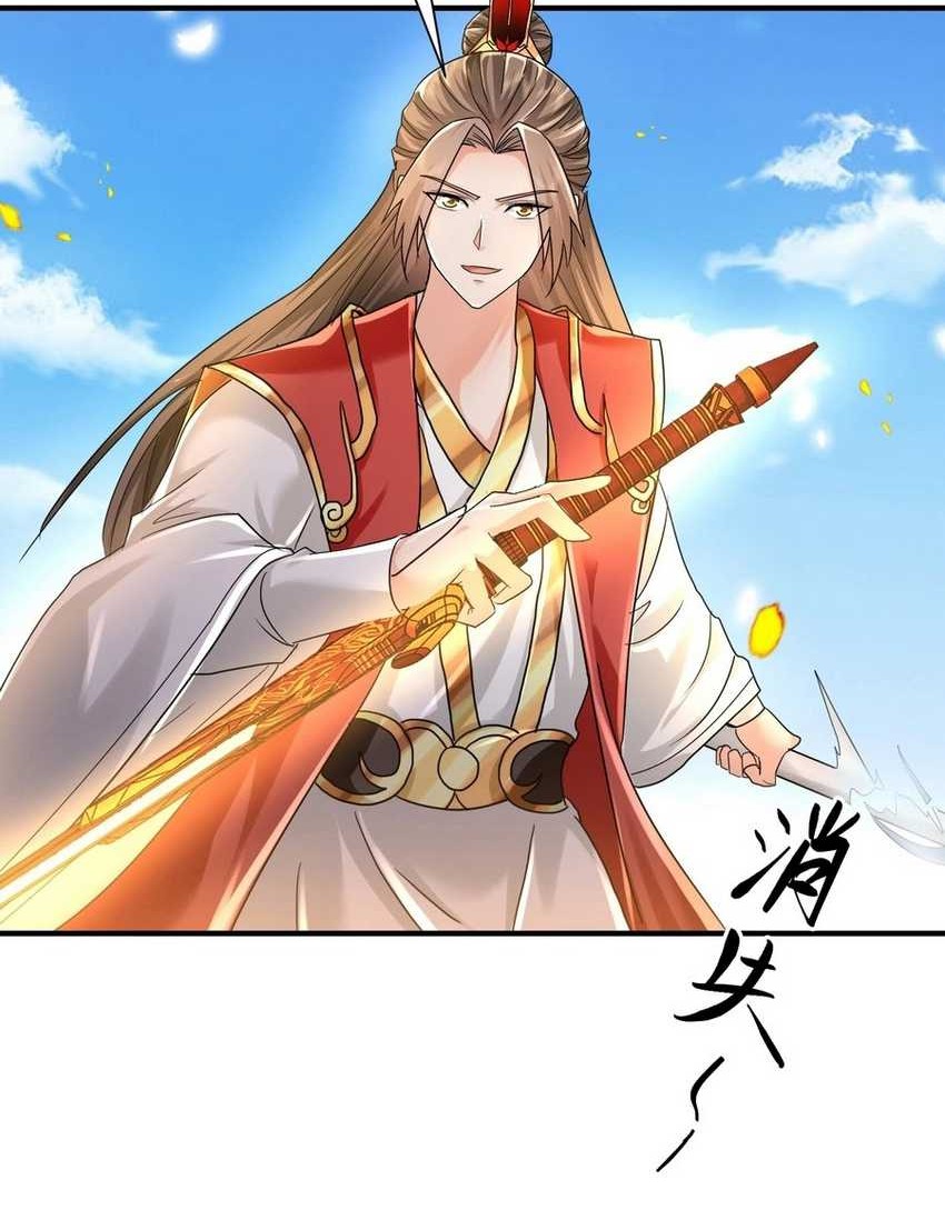 Humble System, Kneel and Beg Me to Be Invincible Chapter 17 Gambar 20