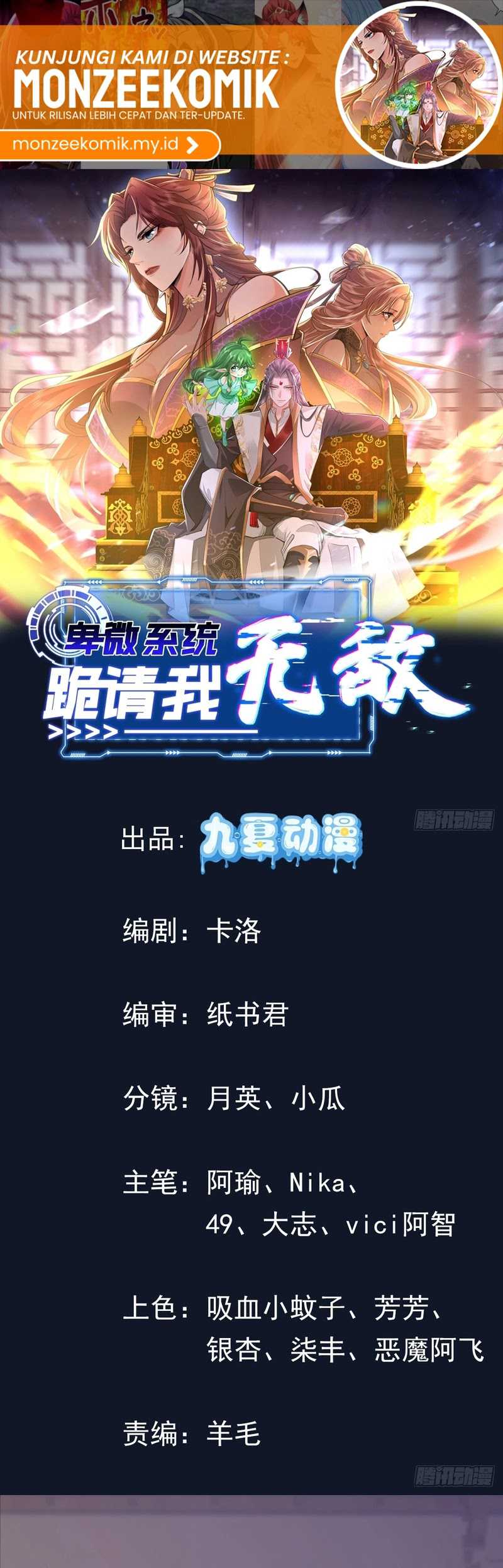 Baca Manhua Humble System, Kneel and Beg Me to Be Invincible Chapter 22 Gambar 2